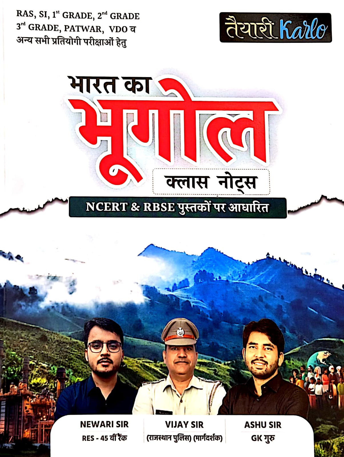 Taiyari Karlo India Geography (Bharat Ka Bhugol) Class Notes 2025 Edition By Newari Sir For RAS and 1st and 2nd Grade and Other Competitive Examination