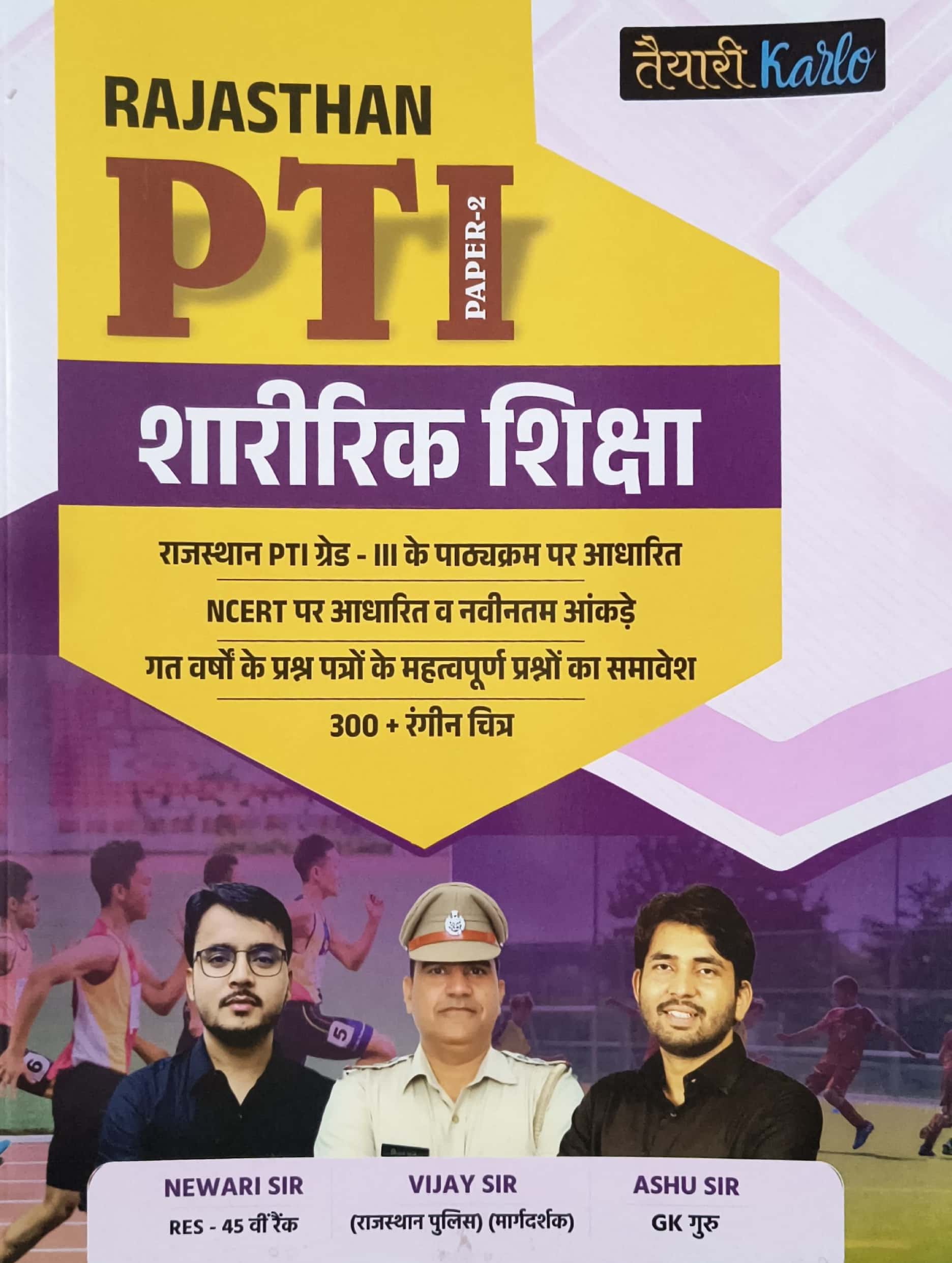 Taiyari Karlo Physical Training Instructor PTI (Shareerik Shiksha) Education Paper 2nd Coloured Book 2025 Edition By Newari Sir and Ashu Sir