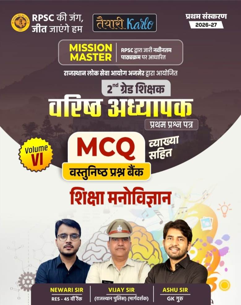 Taiyari Karlo RPSC Second 2nd Grade Gk Volume 6th MCQ Objective Shiksha Manovigyan Mission Master June 2026 Edition By Newari Sir Vijay Sir