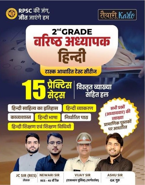 Taiyari Karlo RPSC Second 2nd Grade Hindi Paper 2nd 15 Practice Sets By JC Sir Newari Sir Vijay Sir Ashu Sir May 2026 Edition