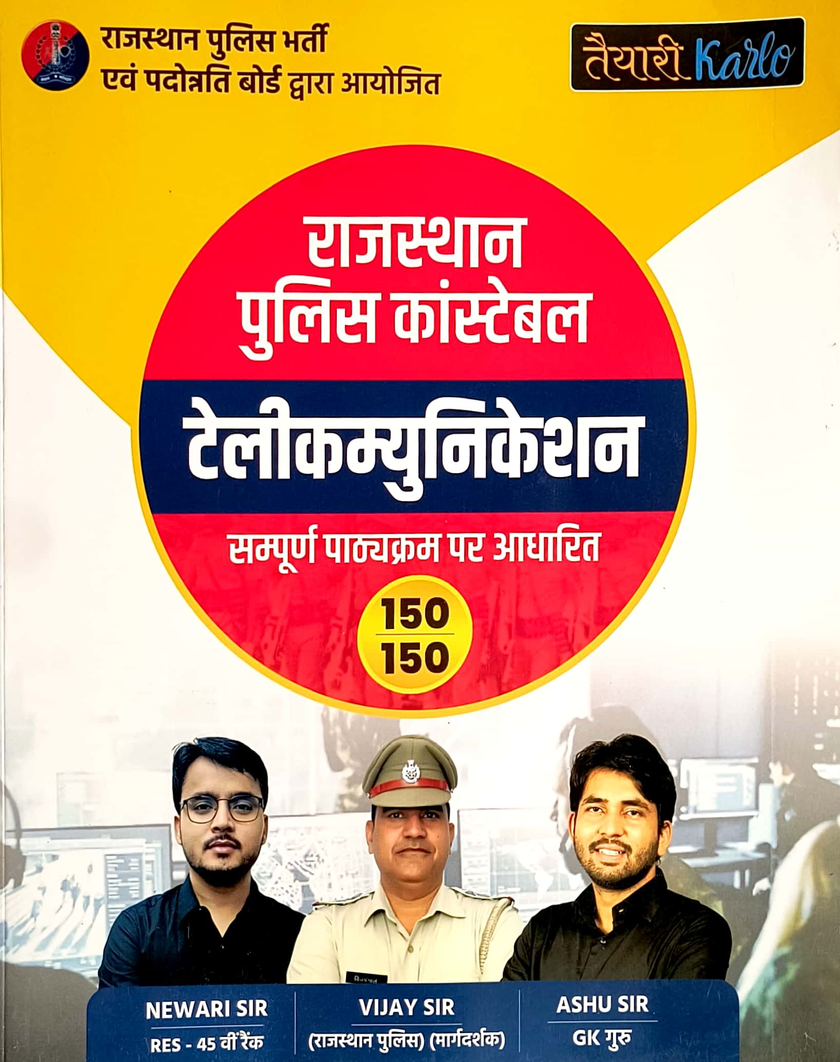 Taiyari Karlo Rajasthan Police Constabel Telecomunication Complete Guide By Newari Sir