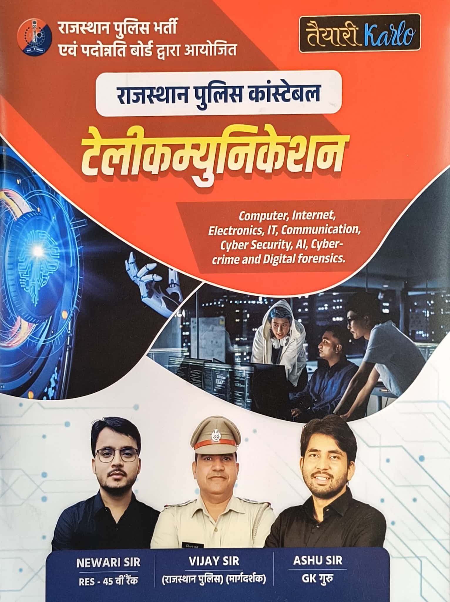 Taiyari Karlo Rajasthan Police Constable Telecomunication By Newari Sir 2025 Edition