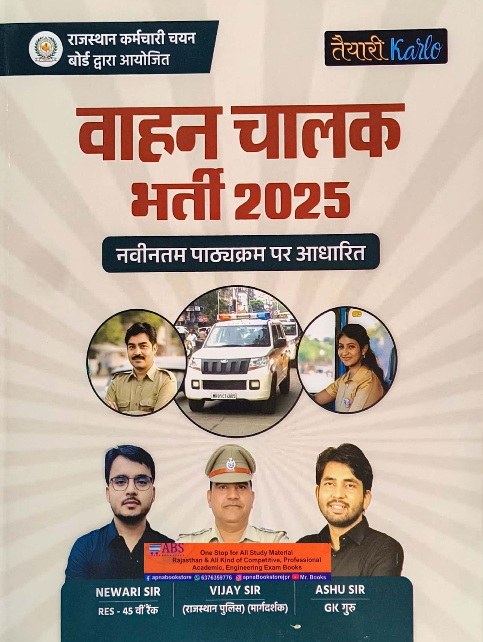 Taiyari Karlo Vahan Chalak (Driver) Complete Guide December 2024 Edition By Newari Sir