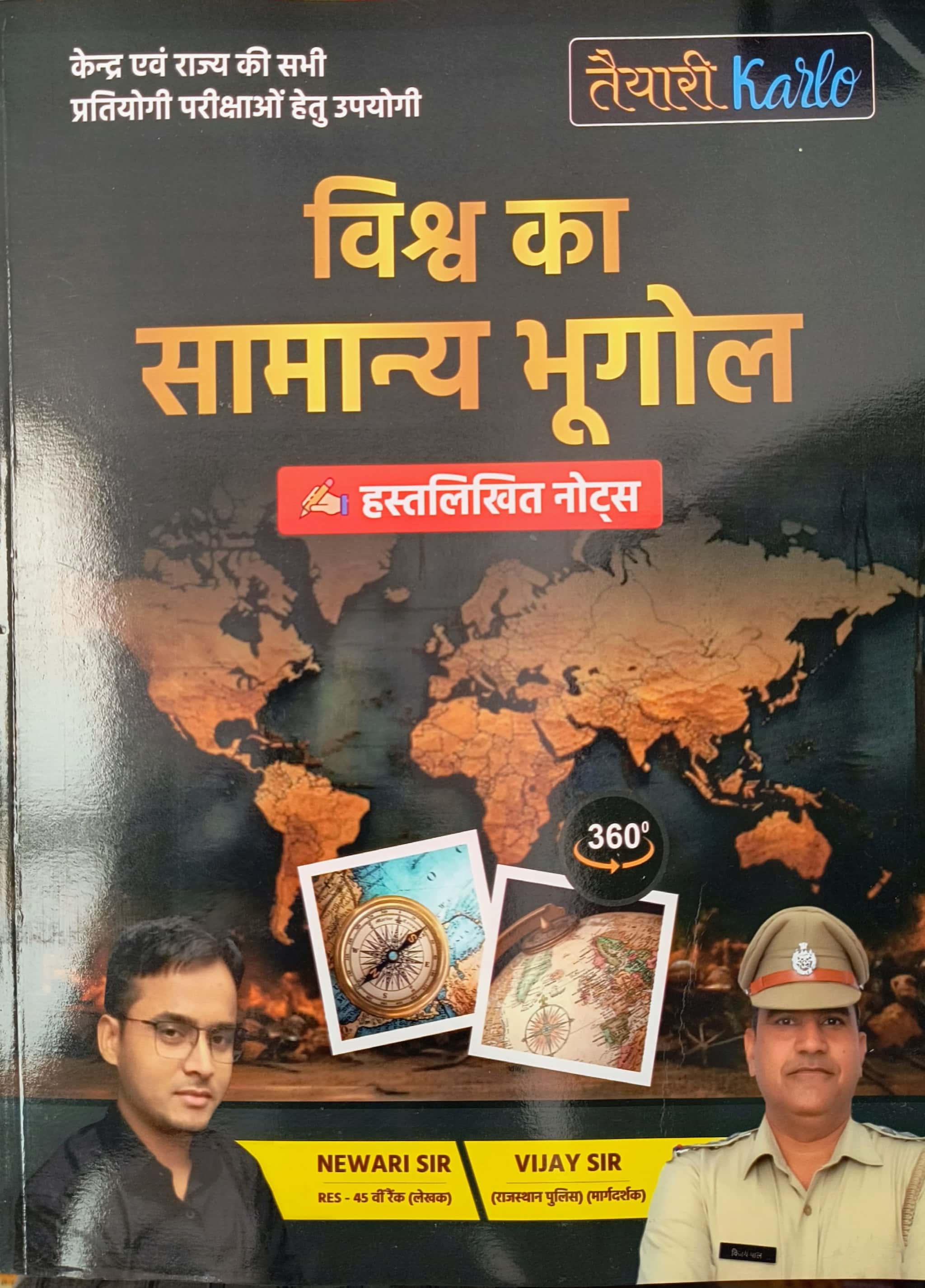 Taiyari Karlo World Geography (Vishv Ka Bhugol) Handwritten Notes August 2024 Edition By Newari Sir And Vijay Sir