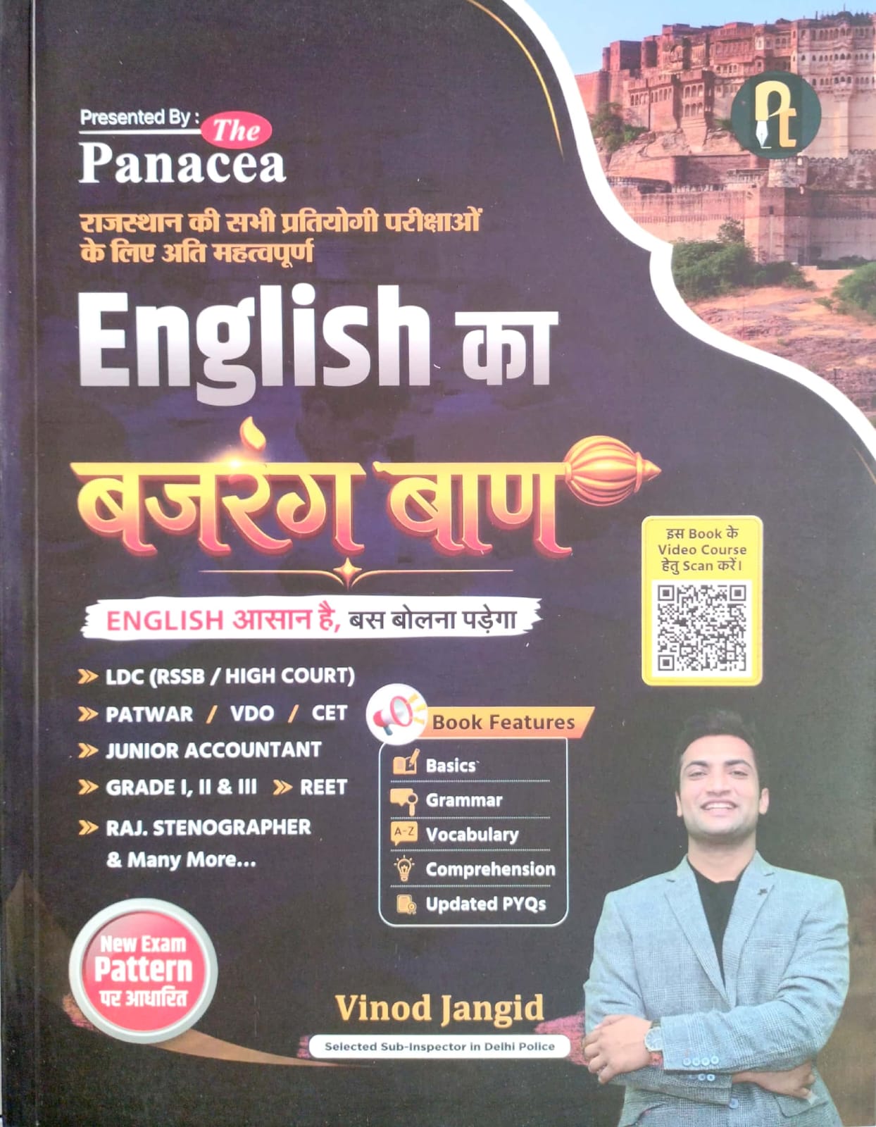 The Panacea English Ka Bajrang Baan By Vinod Jangid Sir August 2026 Edition For All Exam Useful