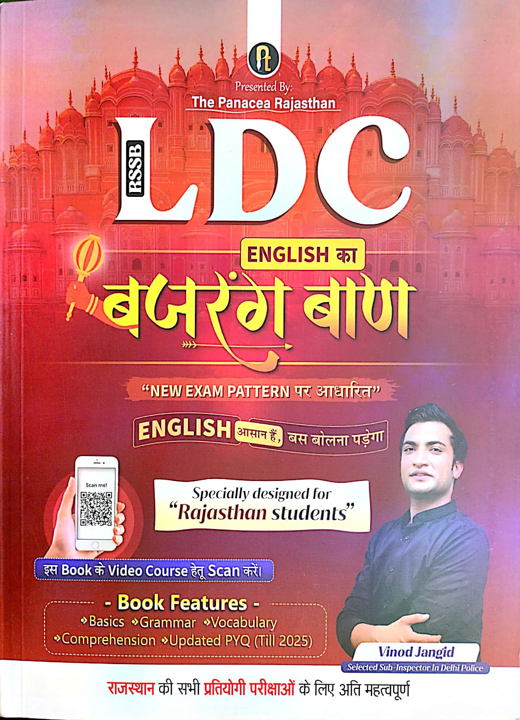 The Panacea RSSB LDC English Ka Bajrang Baan By Vinod Jangid 2026 Edition