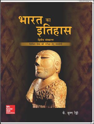 TMH History Of India (Bharat Ka Itihas) 2nd Edition By Krishna Reddy For Civil Services Examination Preliminary and Main Examinations