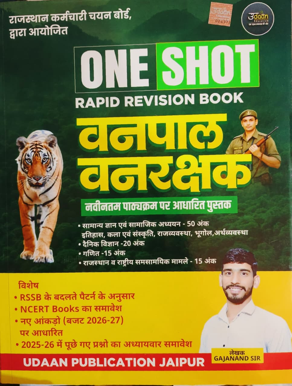 Udaan One shot Rapid Revision Book Vanpal Vanrakshak New Edition March 2026 By Gajanand Sir