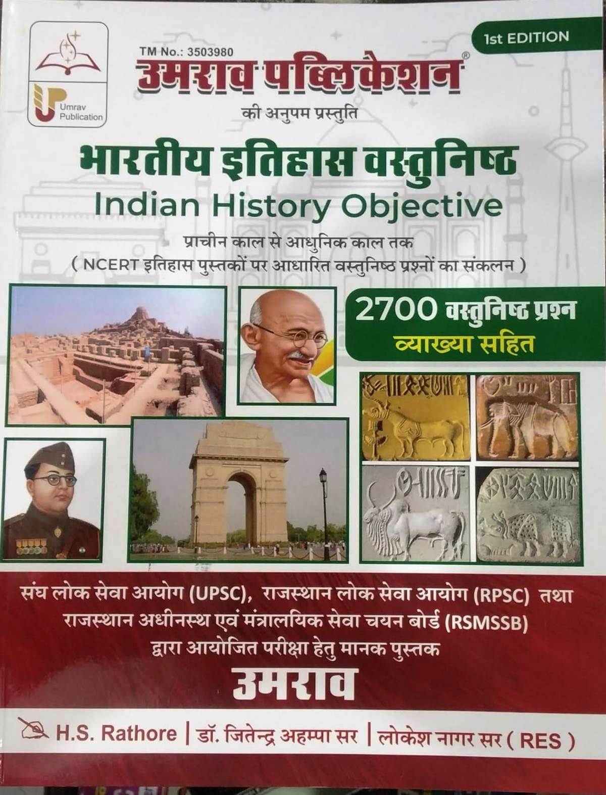 Umrav Publication Indian History Objective (Bhartiya Itihas) 2700+ Objective Questions With Explain By H S Rathore and Lokesh Sir
