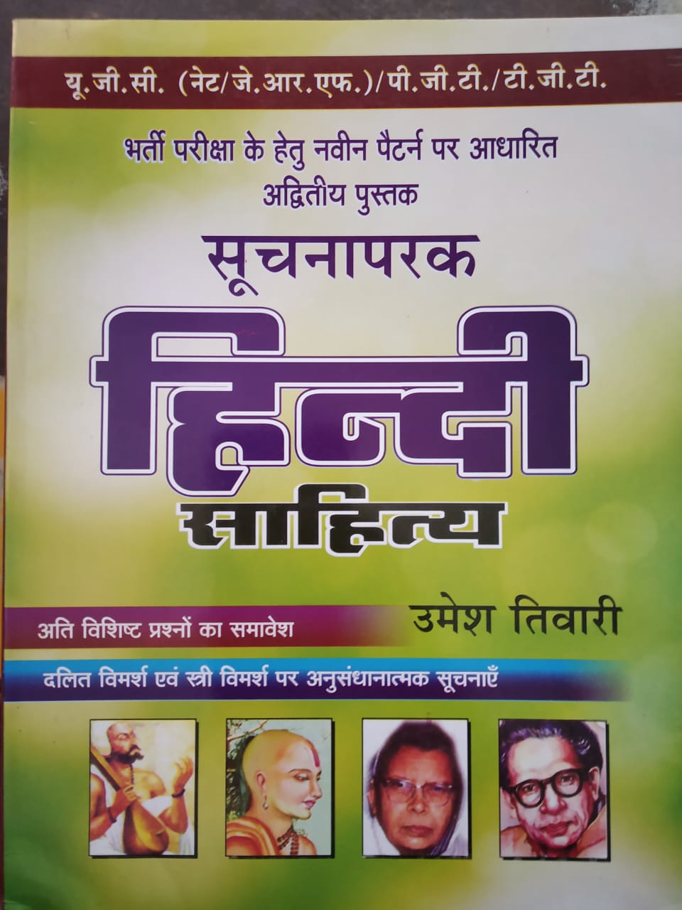 Universal Soochnaparak Hindi Sahitya Hindi Literature By Umesh Tiwari Useful for UGC NET and JRF PGT TGT 2022 Edition
