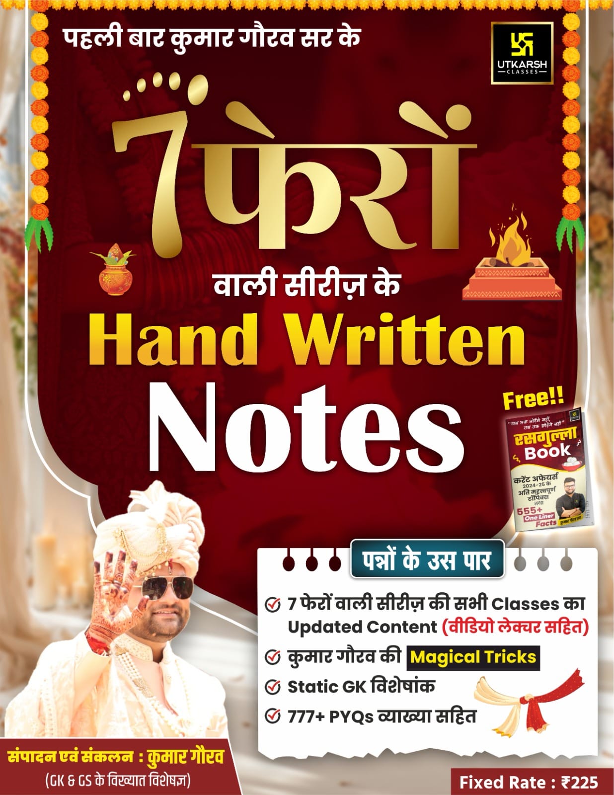 Utkarsh 7 Pheron Waali Series Hand Written Notes with Free Rasagulla Book May 2025 Edition By Kumar Gaurav
