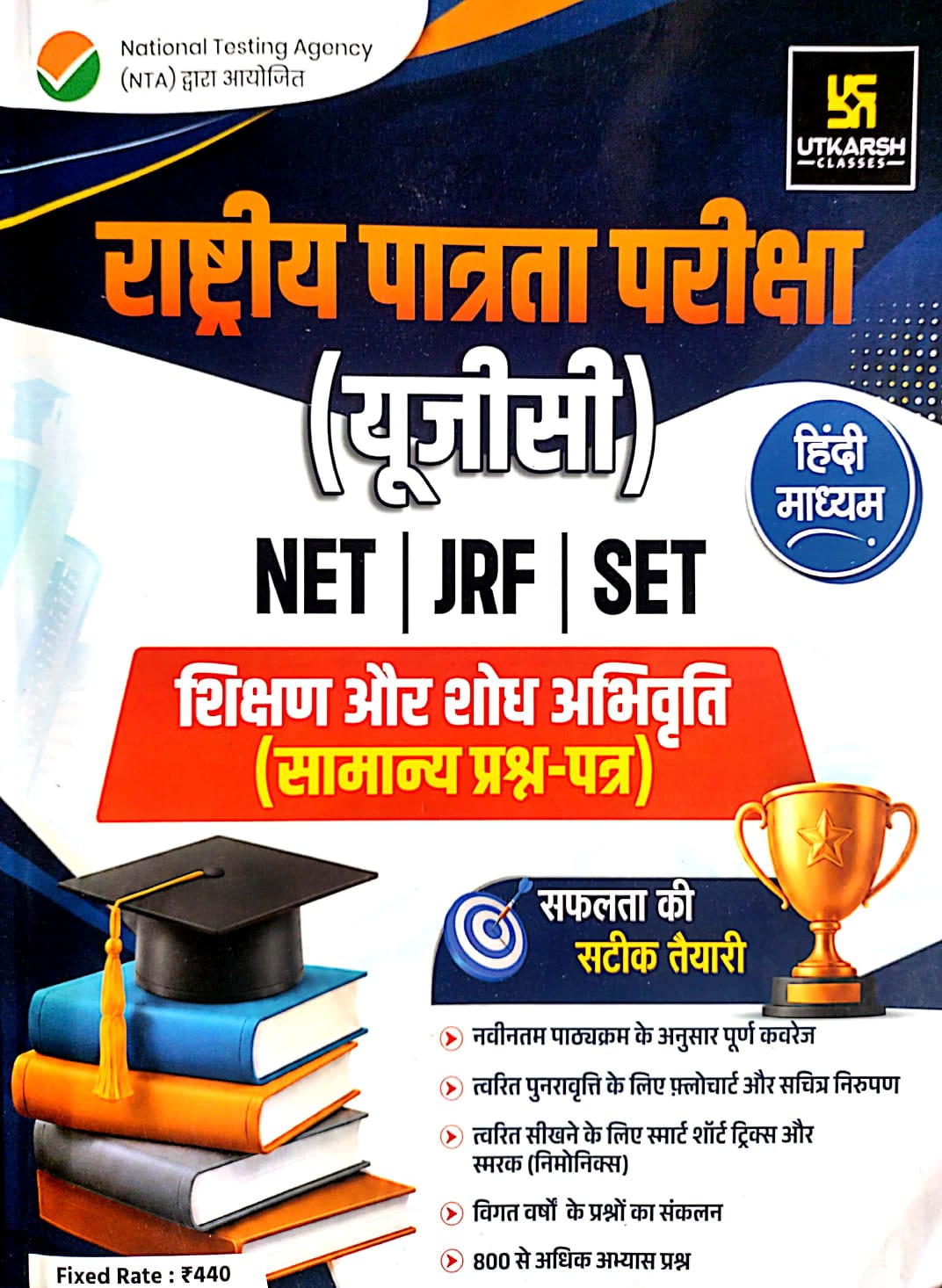 Utkarsh Classes UGC NET JRF SET Paper 1st Teaching And Research Aptitude (Shikshan Evam Shodh Abhiyogyata) June 2026 Edition