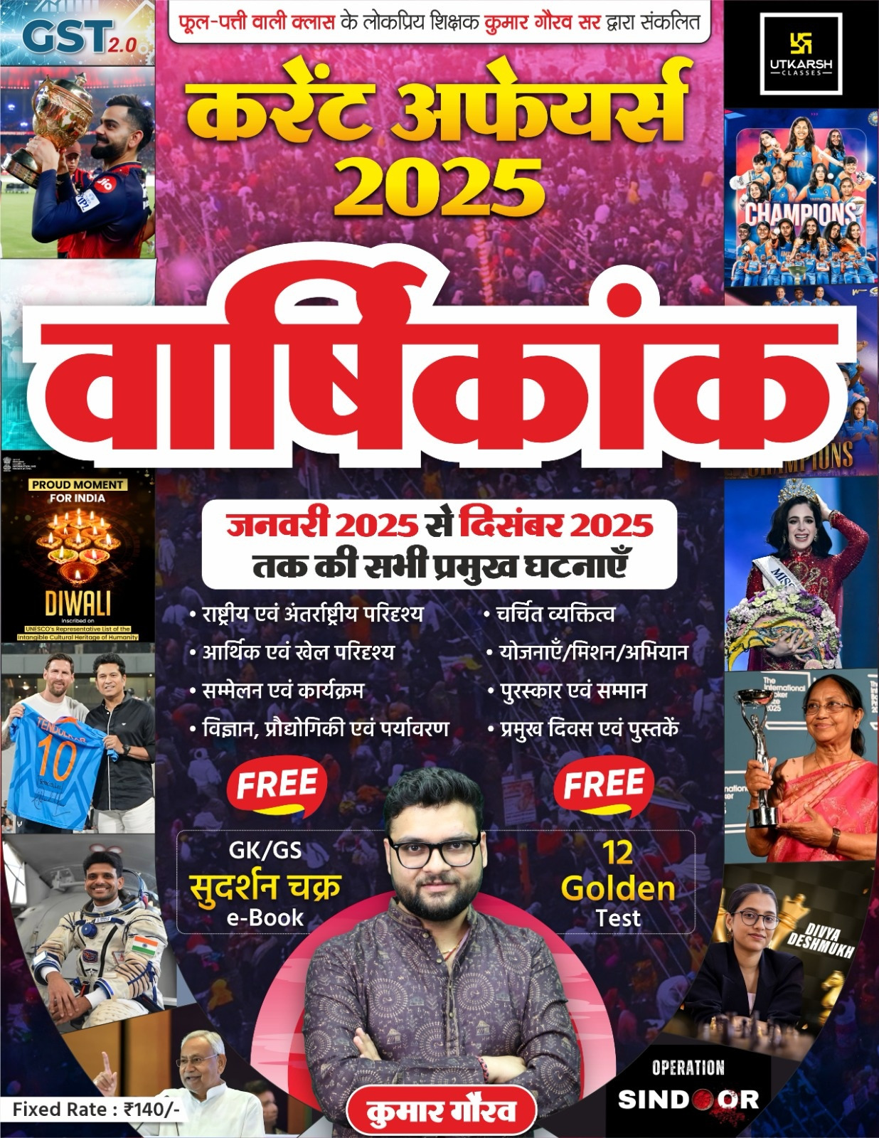 Utkarsh Current Affairs 2025 Varshikank January 2025 to December 2025 By Kumar Gaurav Sir