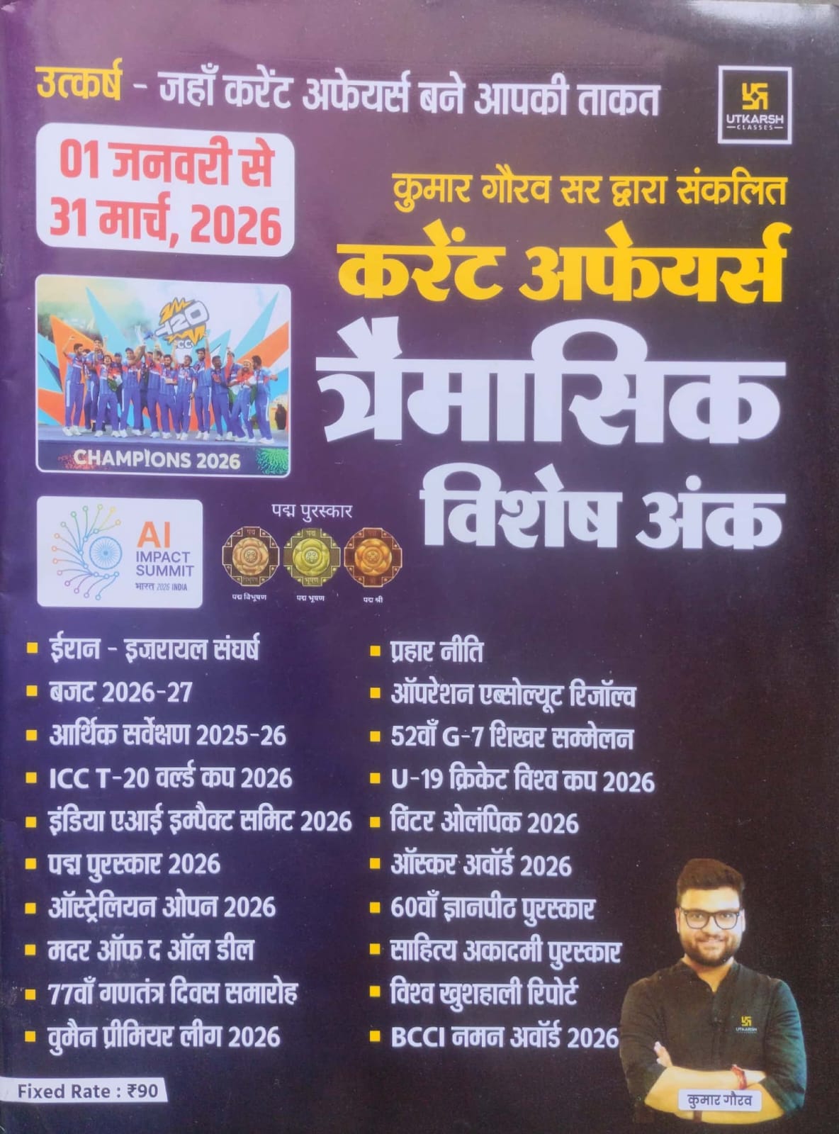 Utkarsh Current Affairs Trimasik 3 Month 1 January To 31 March 2026 By Kumar Gaurav Sir 