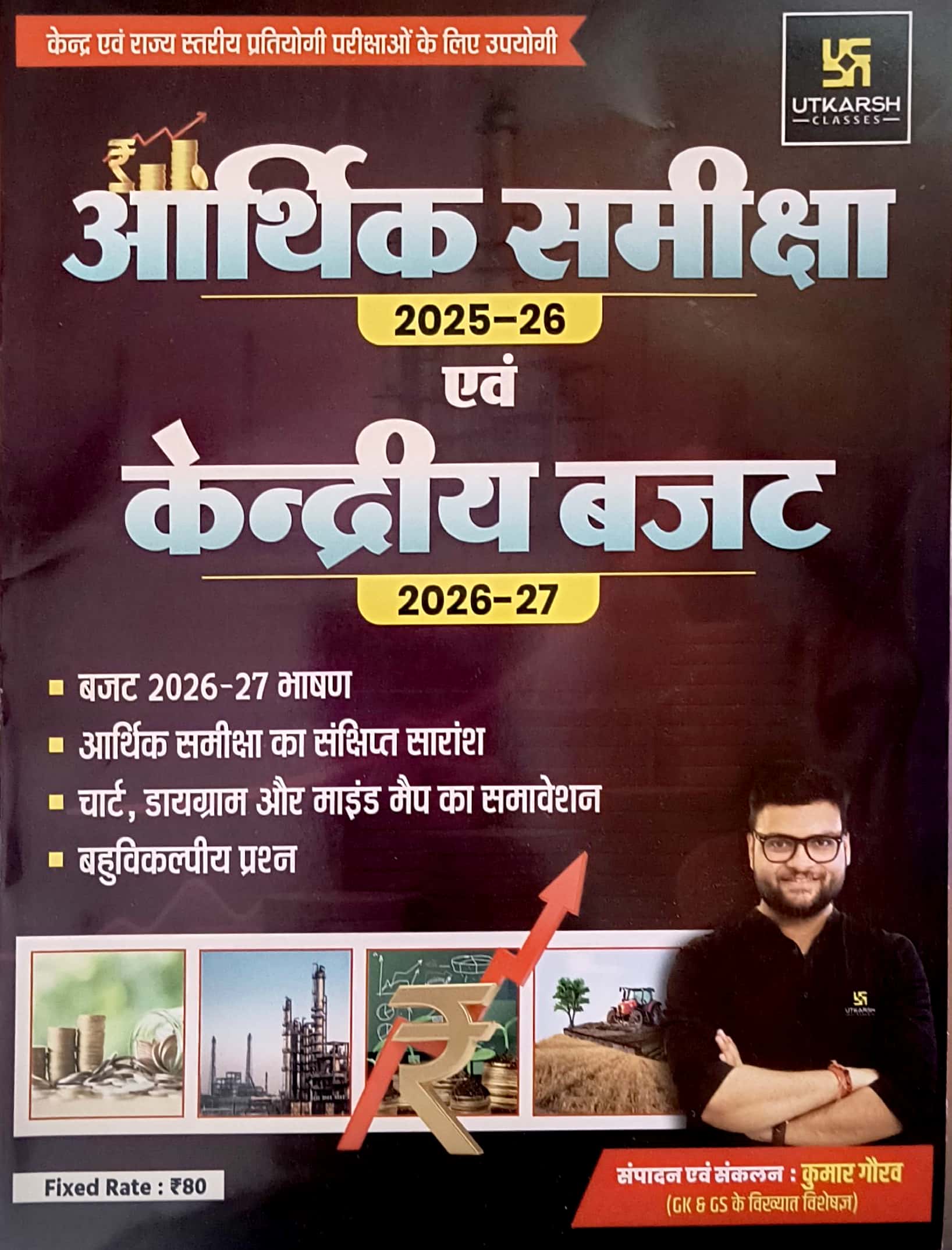 Utkarsh Economy Survey (Aarthik Sameeksha) 2025-2026 and Central Budget 2026-2027 By Kumar Gaurav