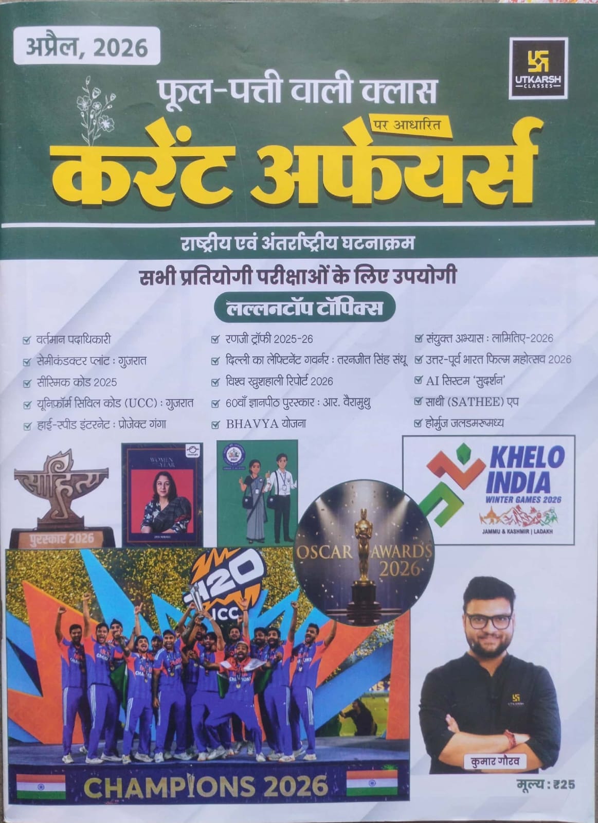 Utkarsh Fool Patti Wali Class Current Affairs April 2026 By Kumar Gaurav sir