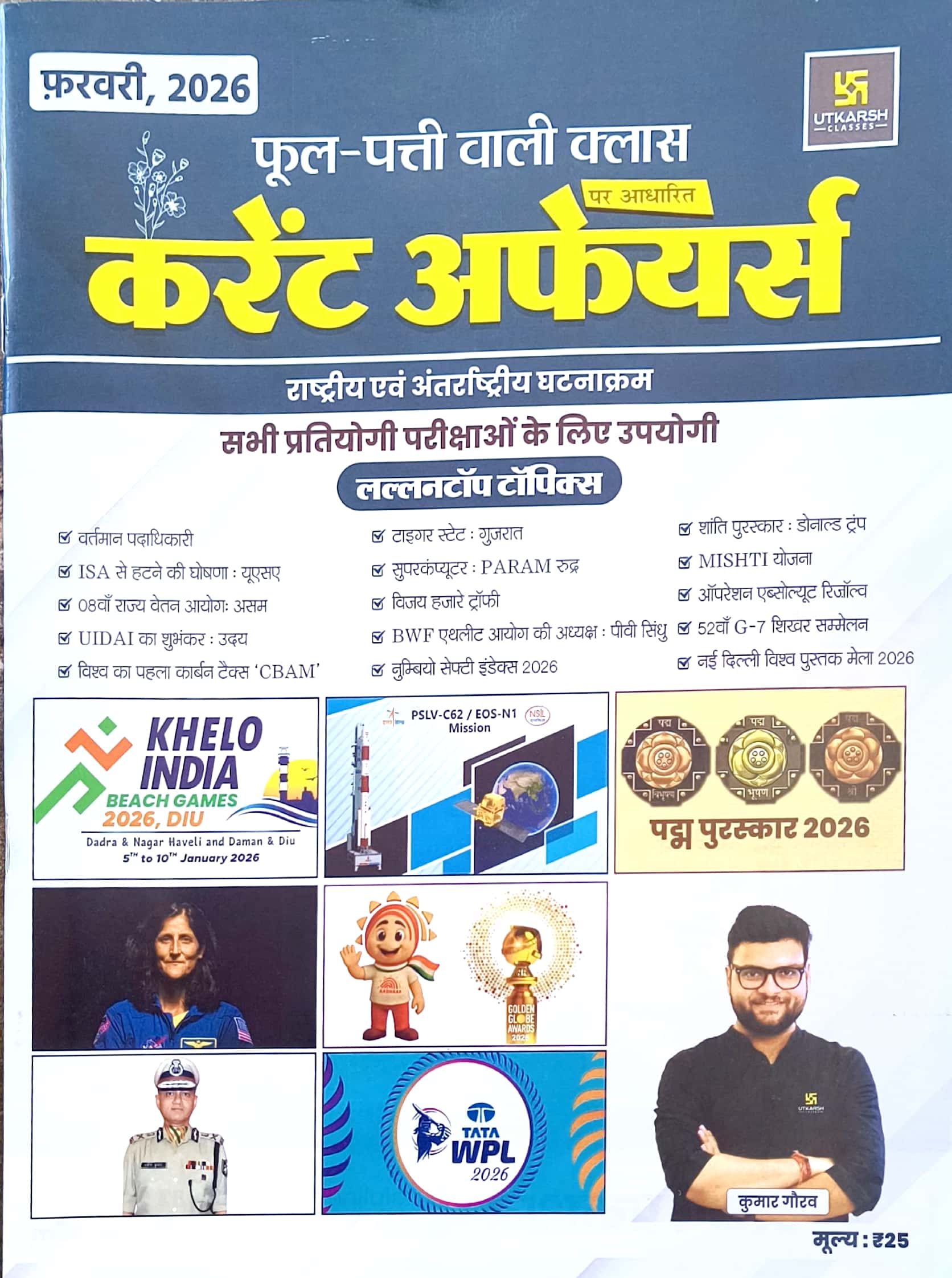 Utkarsh Fool Patti Wali Class Current Affairs February 2026 By Kumar Gaurav