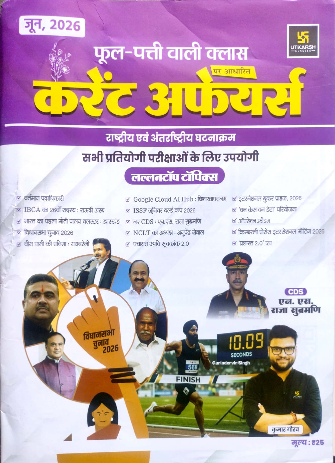 Utkarsh Fool Patti Wali Class Current Affairs June 2026 By Kumar Gaurav Sir