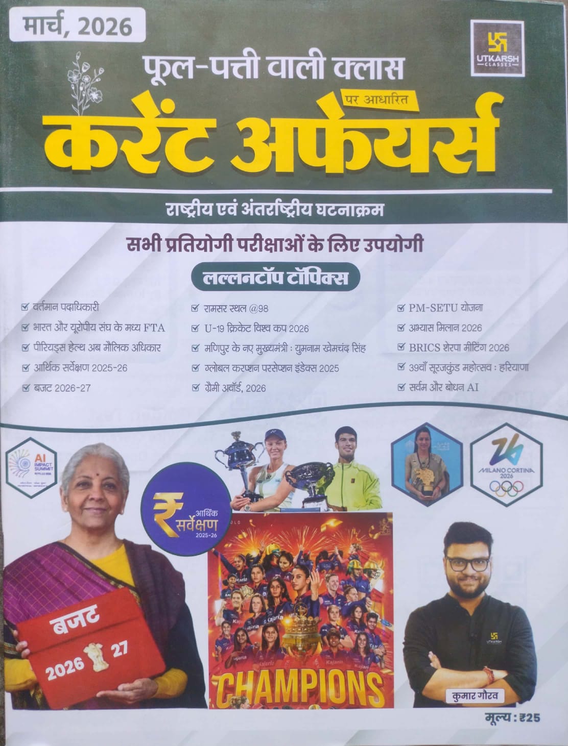 Utkarsh Fool Patti Wali Class Current Affairs March 2026 By Kumar Gaurav