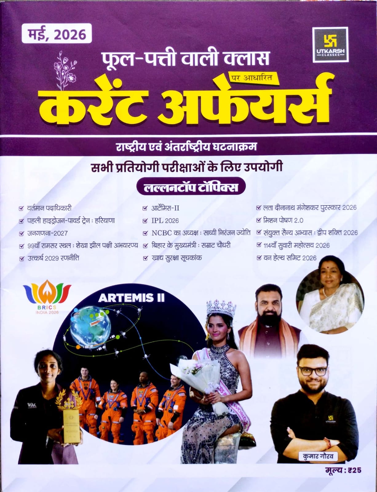 Utkarsh Fool Patti Wali Class Current Affairs May 2026 By Kumar Gaurav Sir