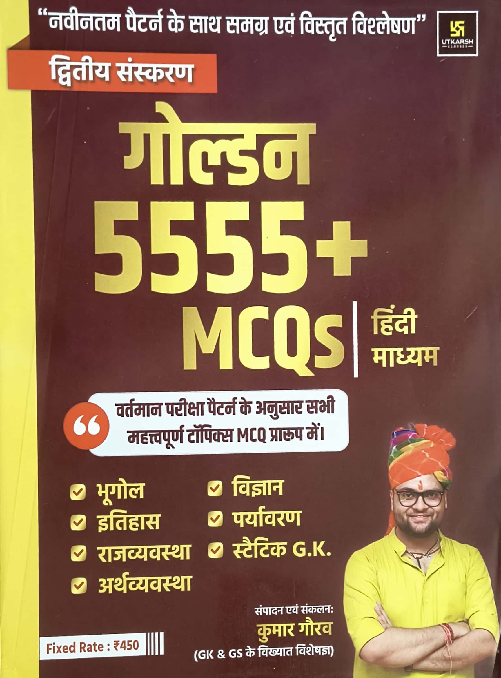 Utkarsh General Studies (Samanya Aadhyan) Golden 5555+ Objective Questions 2nd Edition March 2026 By Kumar Gaurav Useful For RPSC and RSSB Exam