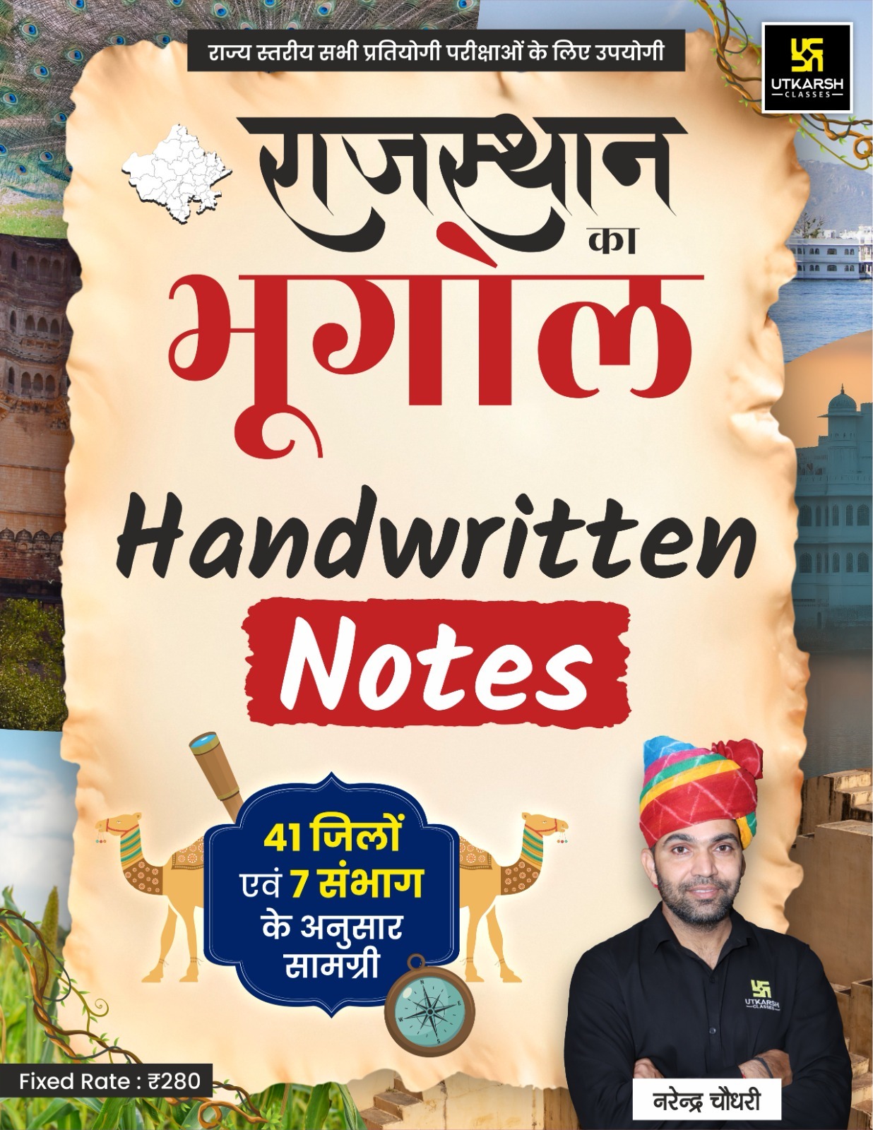 Utkarsh Geography Of Rajasthan (Rajasthan Ka Bhugol) Handwritten Notes 2025 Edition By Narendra Choudhary For RSSB and RPSC Exams