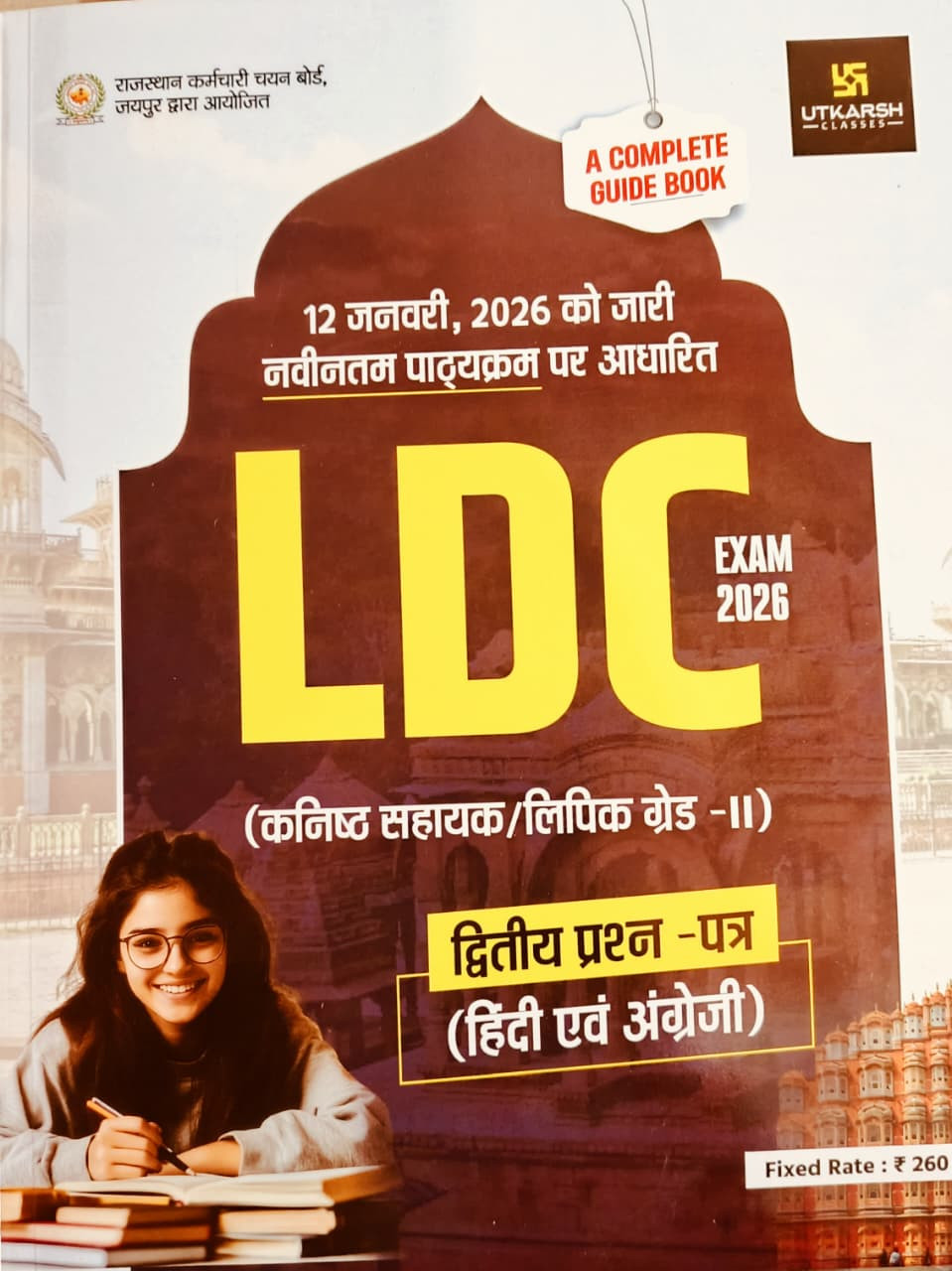 Utkarsh LDC Grade 2nd Clerk Paper 2nd Hindi and English February 2026 Edition
