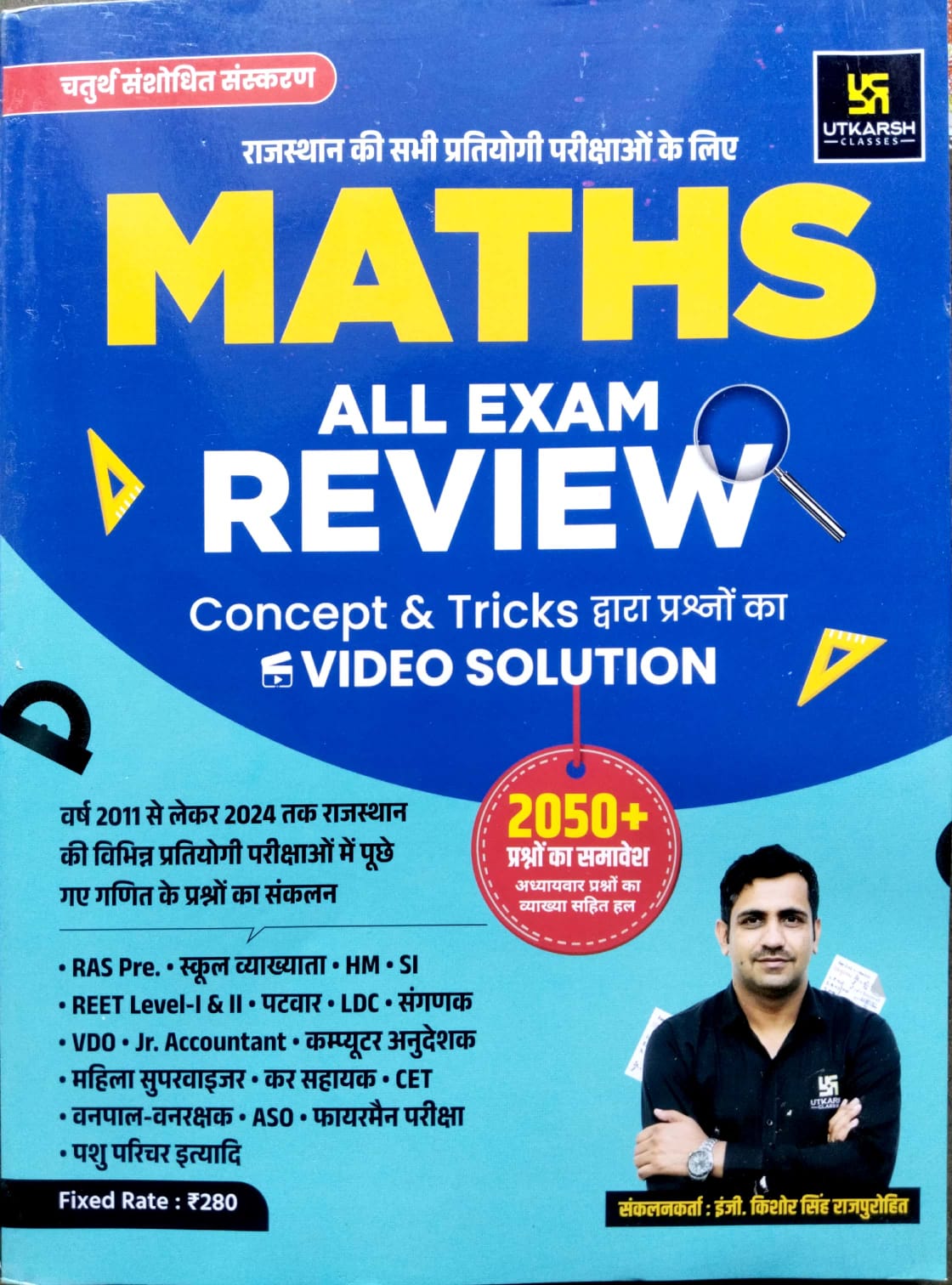 Utkarsh Maths (Ganit) All Exam Review 2050+ Objective 4th Edition 2025 By Kishore Singh Rajpurohit For RPSC and RSSB Related Examination