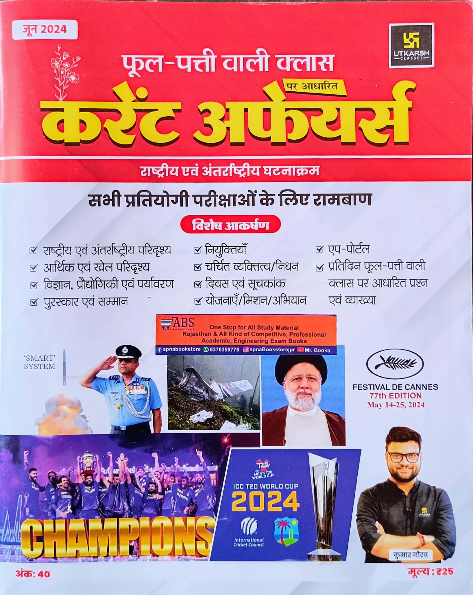 Utkarsh Phool Patti Wali Class Current Affairs June 2024 By Kumar Gaurav