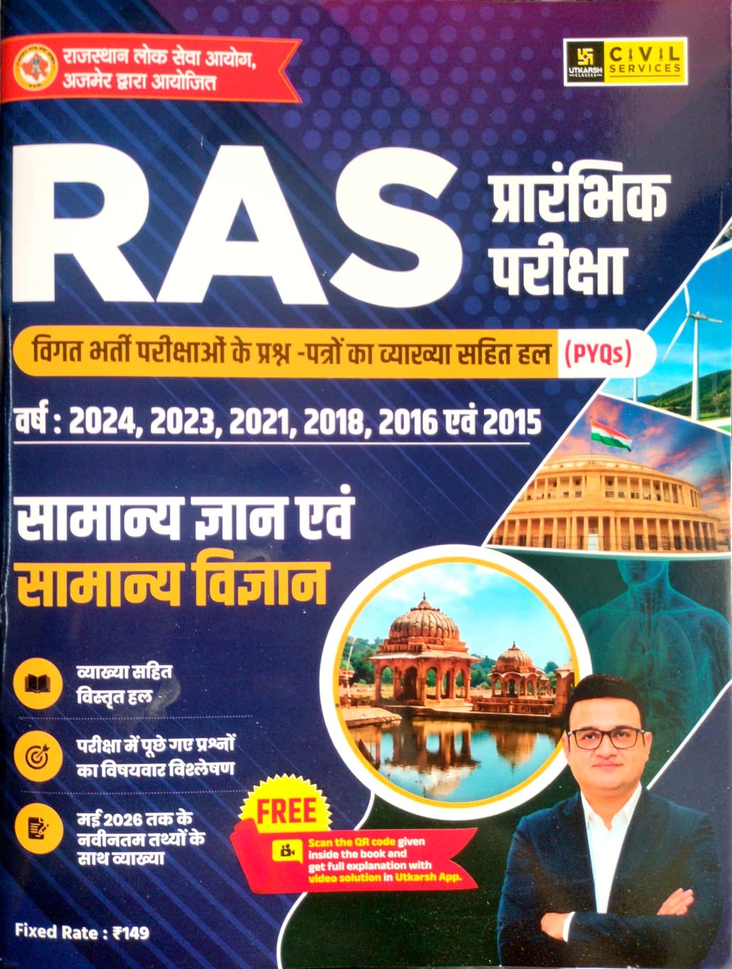 Utkarsh RAS Pre Samanya Gyan And Samanya Vigyan 2015 To 2024 Solved Paper 2026 Edition
