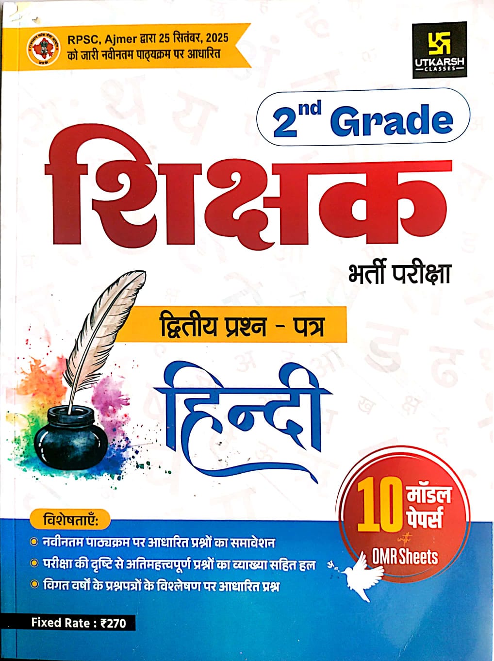 Utkarsh RPSC Second 2nd Grade Hindi 2nd Paper 10 Model Papers With Omr Sheets 2026 Edition