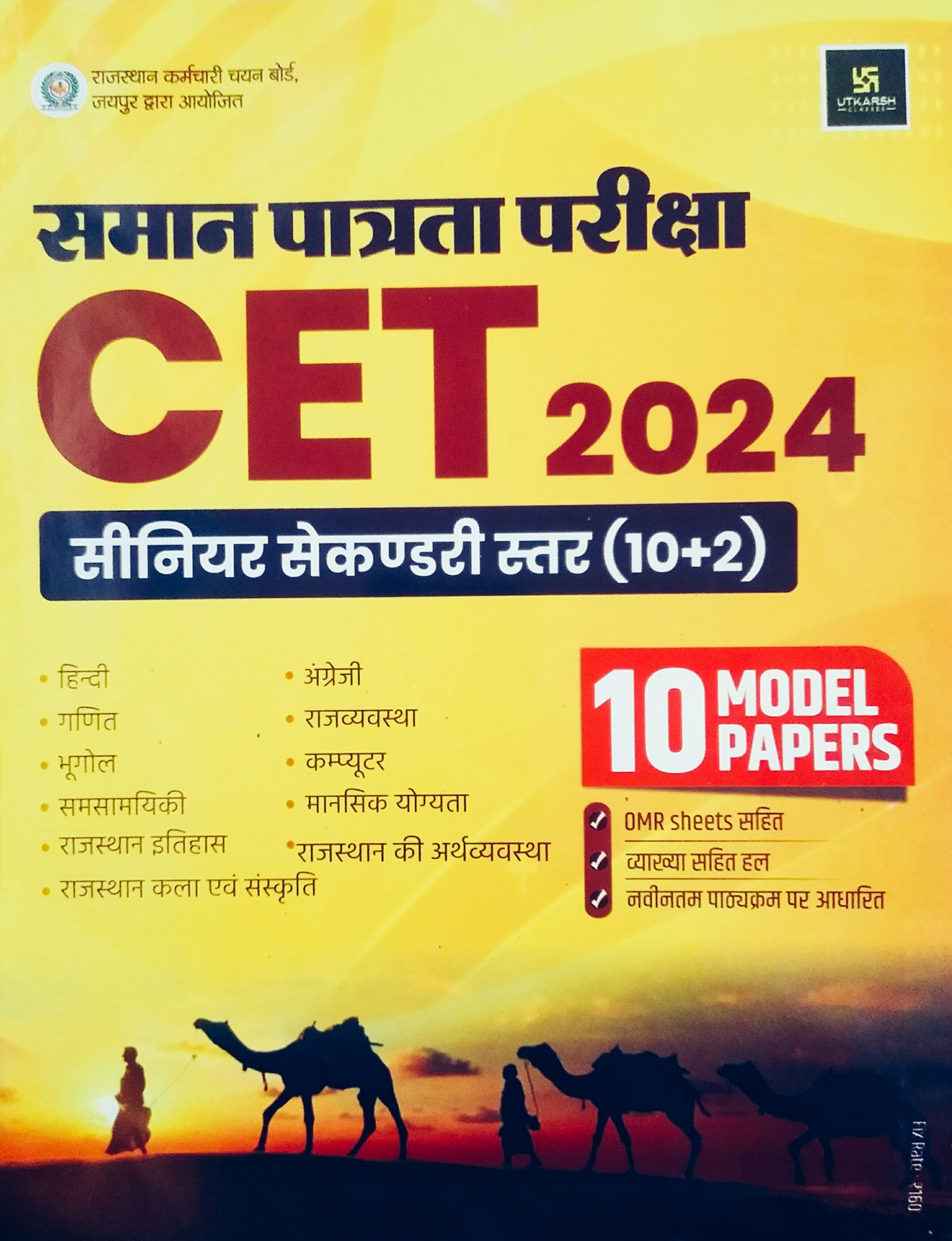 Utkarsh Rajasthan CET 10+2 Level 10 Model Papers 2024 Edition