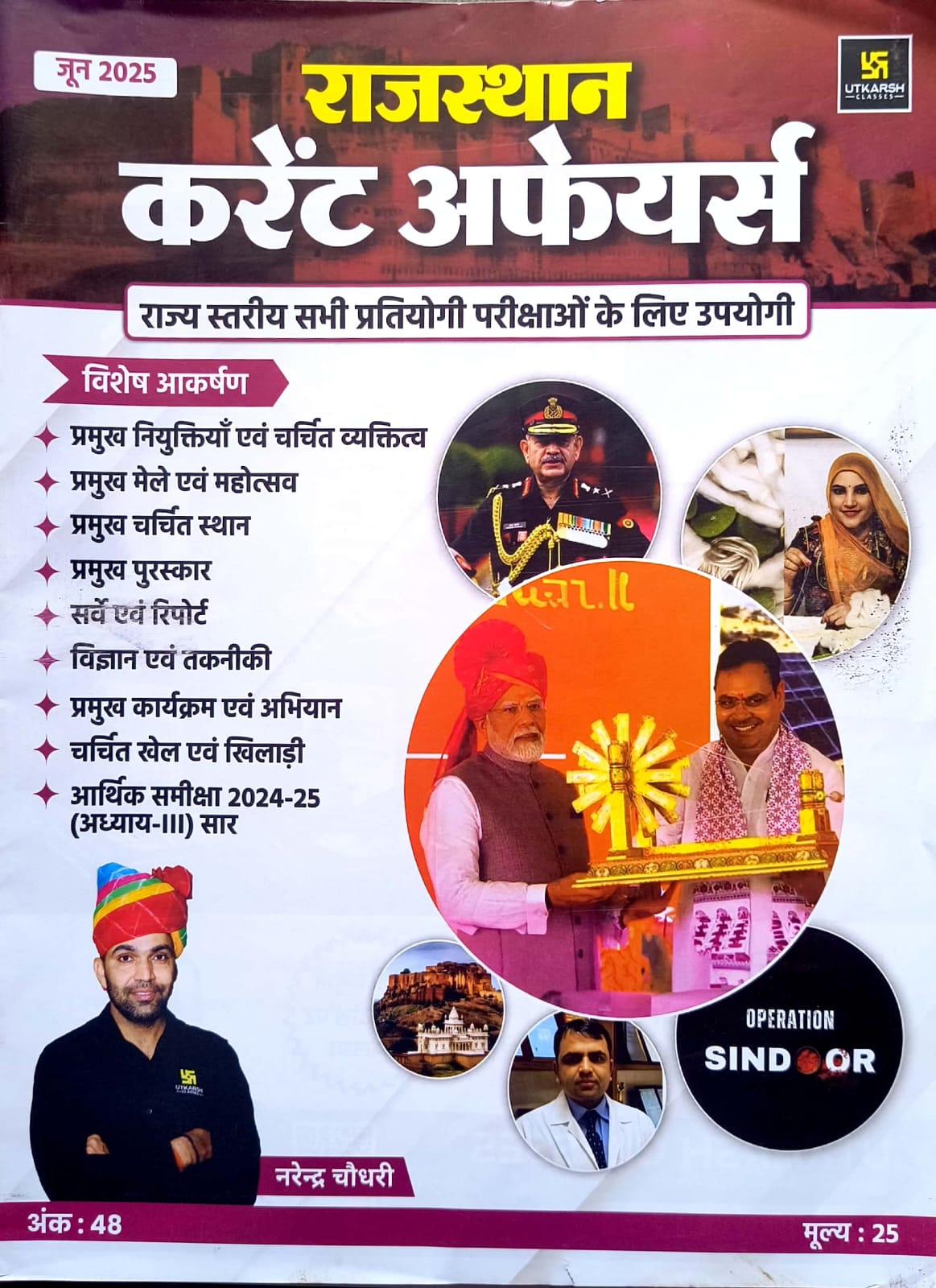 Utkarsh Rajasthan Current Affairs June 2025 By Narendra Chaudhary For RPSC And RSSB Related Examination