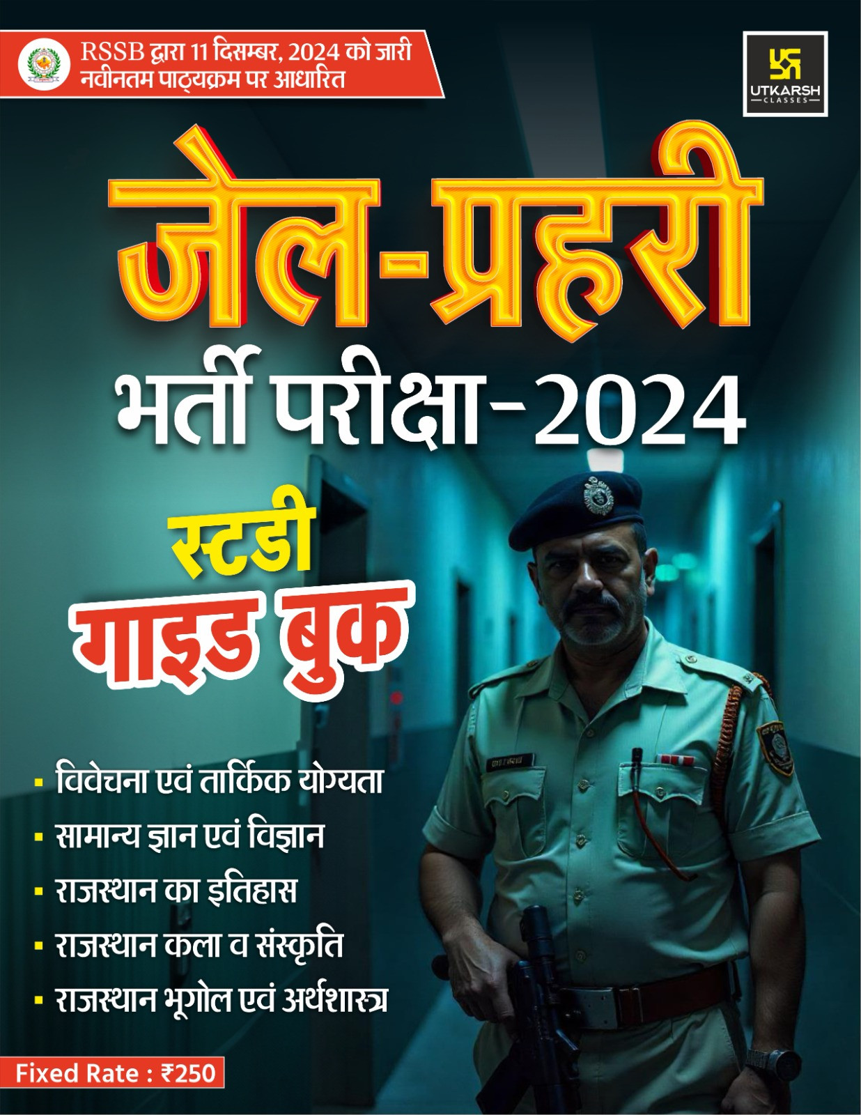 Utkarsh Rajasthan Jail Prahari Complete Guide 2025 Edition