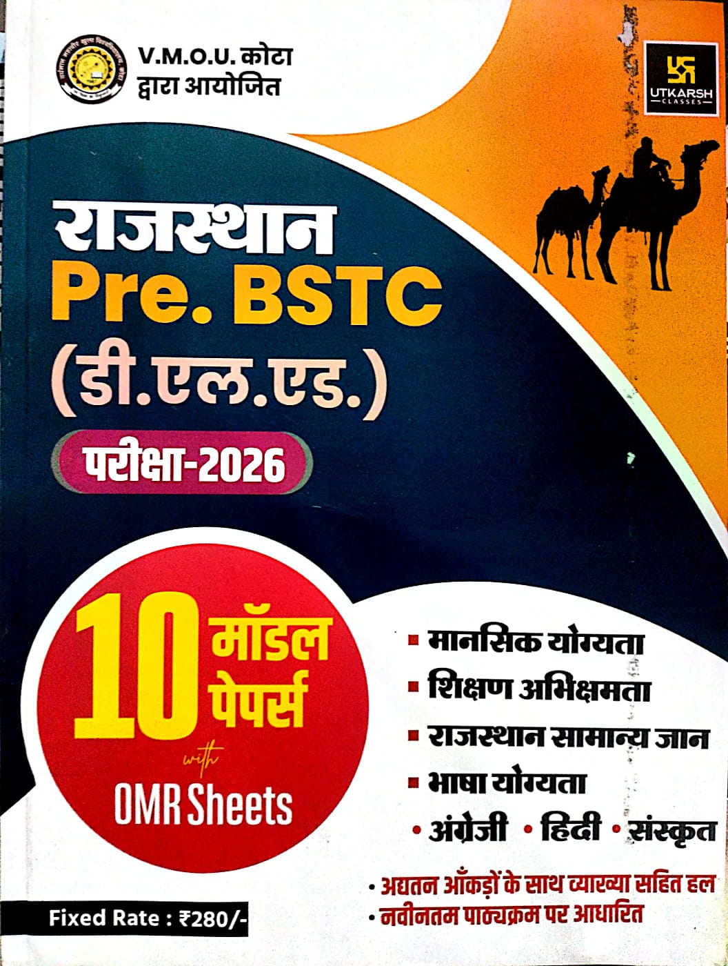 Utkarsh Rajasthan Pre BSTC 2026 Exam 10 Model Paper OMR Sheets 