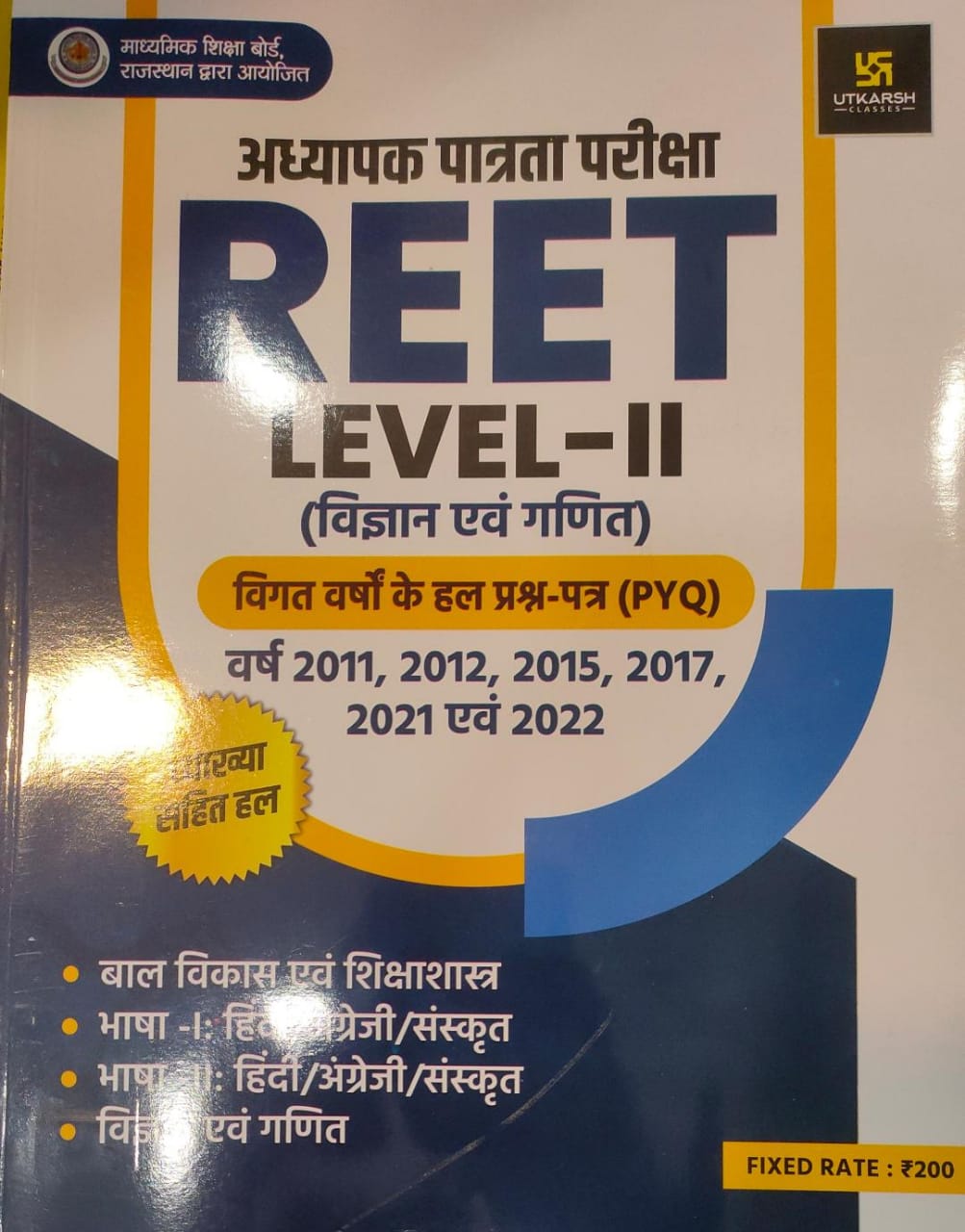 Utkarsh Reet Level 2nd Science Maths Solved Paper 2011 To 2022 Pyq 2024 Edition