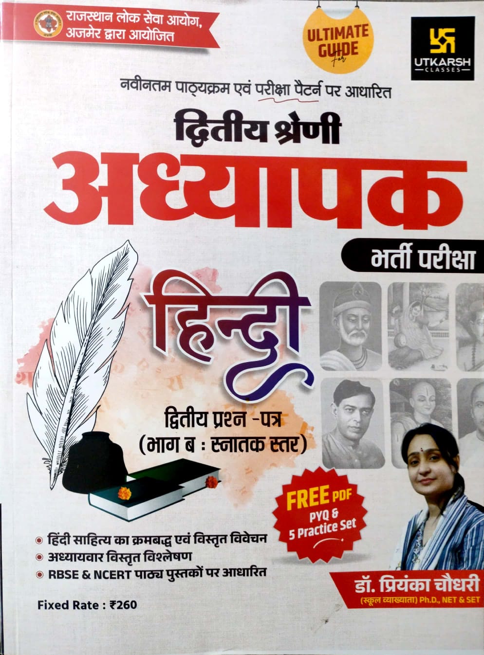 Utkarsh Rpsc Second Grade Paper 2nd Hindi March 2026 Edition By Dr. Priyanka Choudhary For 2nd Grade Exam