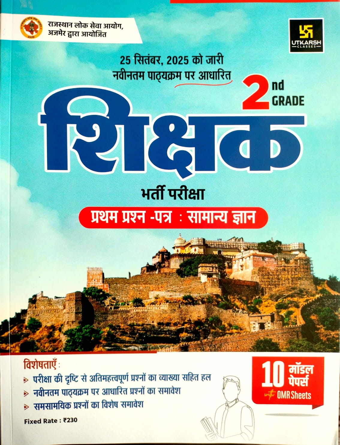 Utkarsh Second Grade General Studies GK (Samanya Gyan) 10 Model Papers With Explain June 2026 Edition For RPSC 2nd Grade Teacher Exams