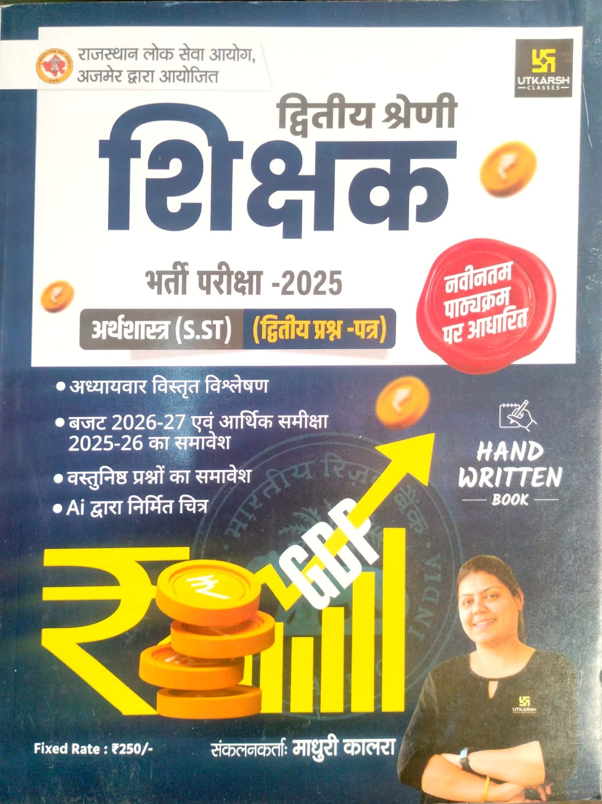 Utkarsh Second Grade Social Studies (Samajik Aadhyan) SST Economic Hand Written Book By Madhuri Kalra April 2026 Edition For 2nd Grade Exam