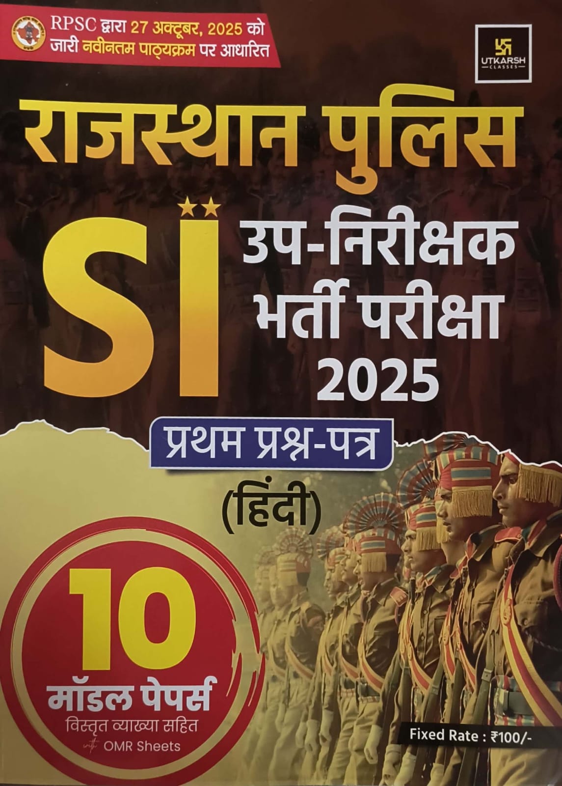 Utkarsh Sub Inspector Paper 1st Hindi 10 Model Papers November 2025 Edition For Rajasthan Police Exam