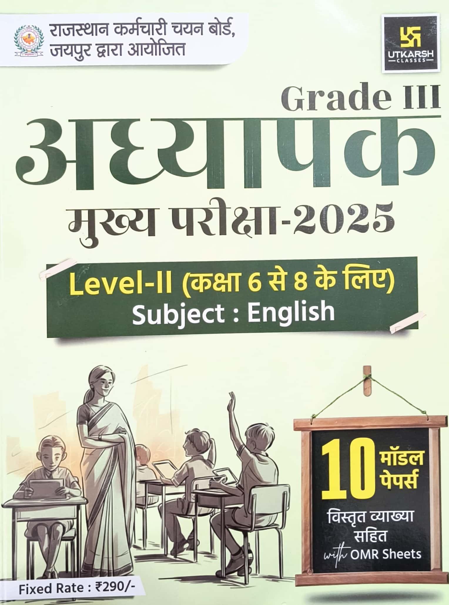 Utkarsh Third Grade Level 2nd English 10 Model Papers With Explain 2025 Edition For 3rd Grade Reet Mains Exam