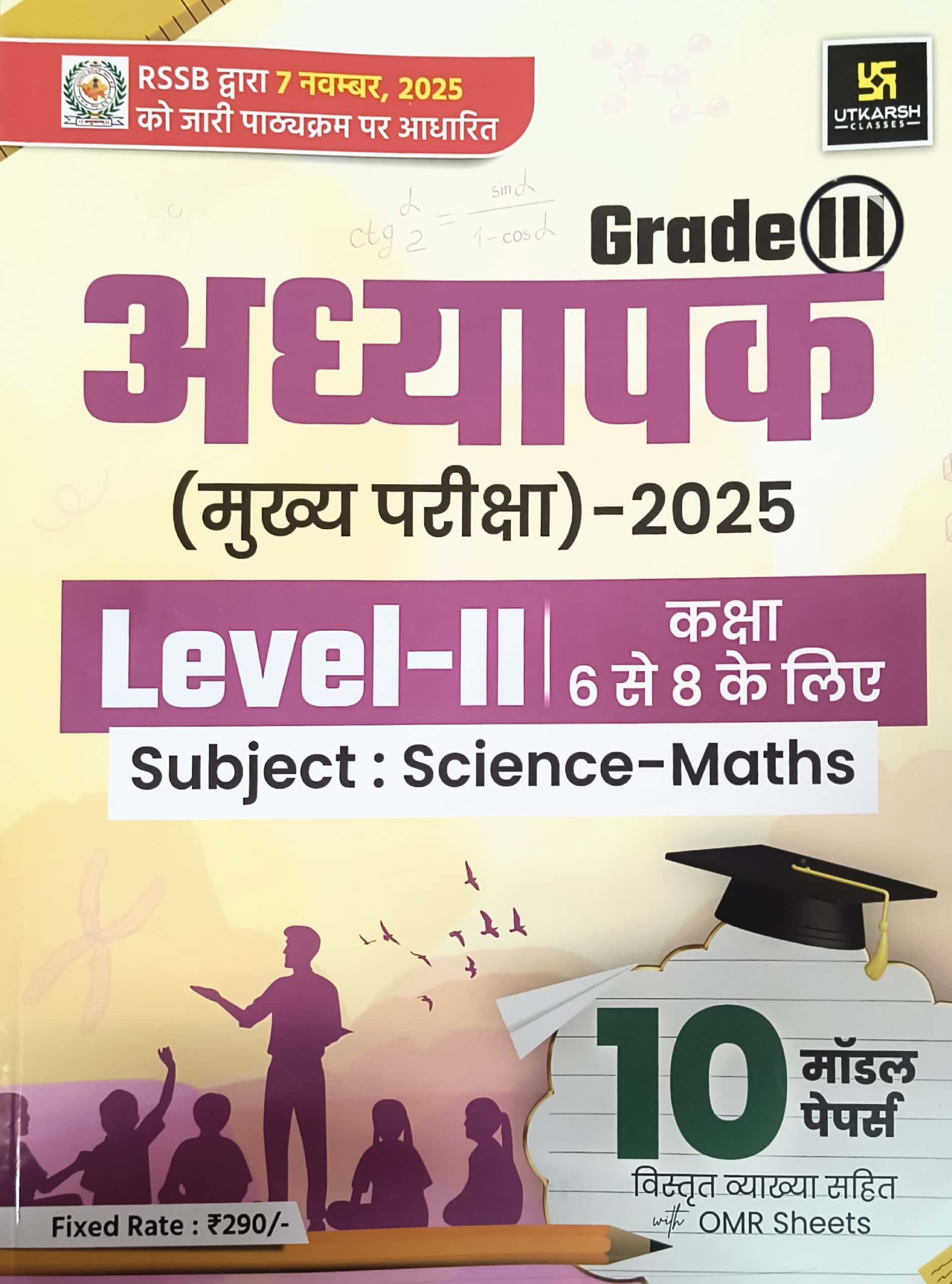 Utkarsh Third Grade Level 2nd Maths and Science (Ganit Evam Vigyan) 10 Model Papers November 2025 Edition For 3rd Grade Reet Manis Exam