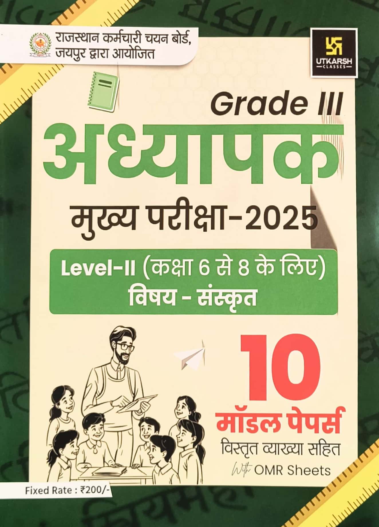 Utkarsh Third Grade Level 2nd Sanskrit 10 Model Papers November 2025 Edition For 3rd Grade Reet Mains Exam