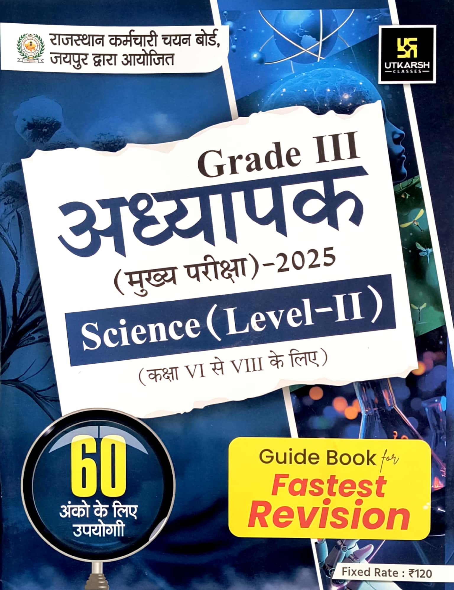 Utkarsh Third Grade Level 2nd Science (Vigyan) Guide Book Fastest Revision 2025 Edition For 3rd Grade Reet Mains Exam