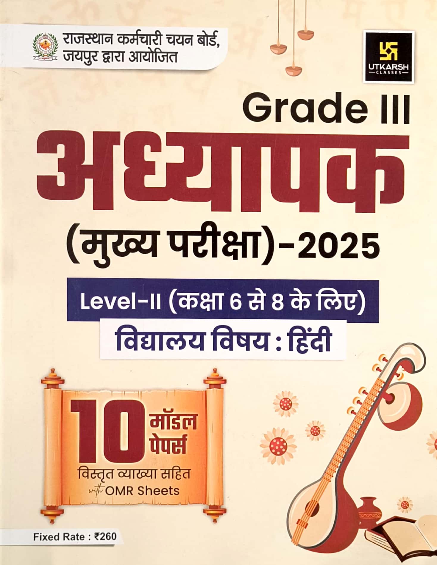 Utkarsh Third Grade Level 2nd Vidhalya Vishya Hindi 10 Model Papers With OMR Sheets 2025 Edition