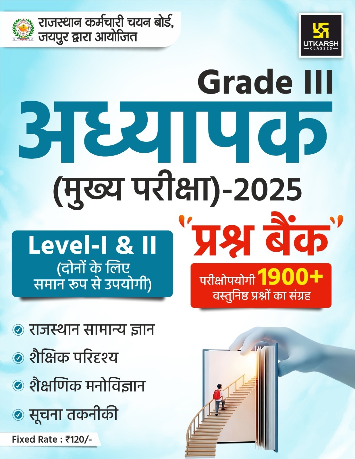 Utkarsh Third Grade Raj GK, Shaikshik Paridrishya, Manovigyan, ICT Question Bank Objective November 2025 Edition For 3rd Grade Reet Mains Level 1st and Level 2nd Exam