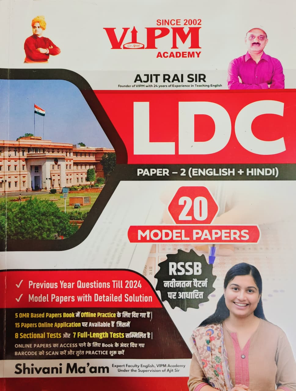 VIPM Academy LDC Paper 2nd English Hindi 20 Model Papers By Shivani Maam 2026 Edition