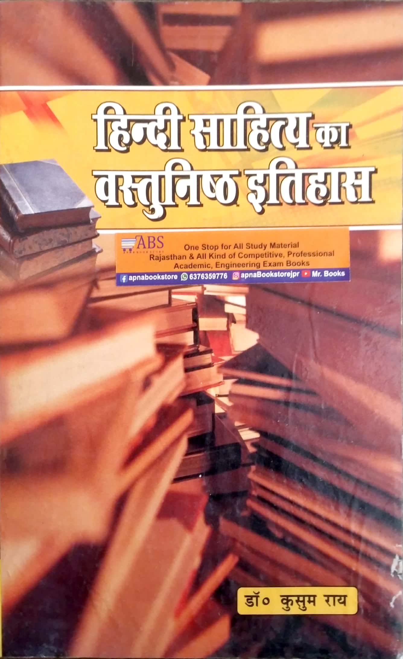 VVP Hindi Sahitya Ka Vastunishtha Itihas Part 1st (दसवीं शताब्दी से उन्नीसवीं शताब्दी तक) 5th Edition 2019 By Kusum Rai For Hindi Literature Exam