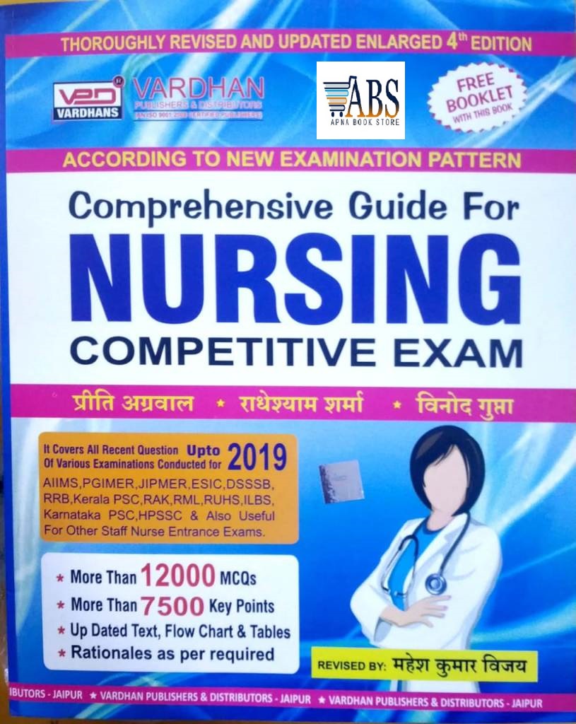 Vardhan Comprehensive Guide For Nursing Competitive Exam In Hindi By Preeti Agarwal,Radhyashyam Sharma,Vinod Gupta Revised And Enlarged 4th Edition 2020 Usefull For All Nursing Related Competitive Exams