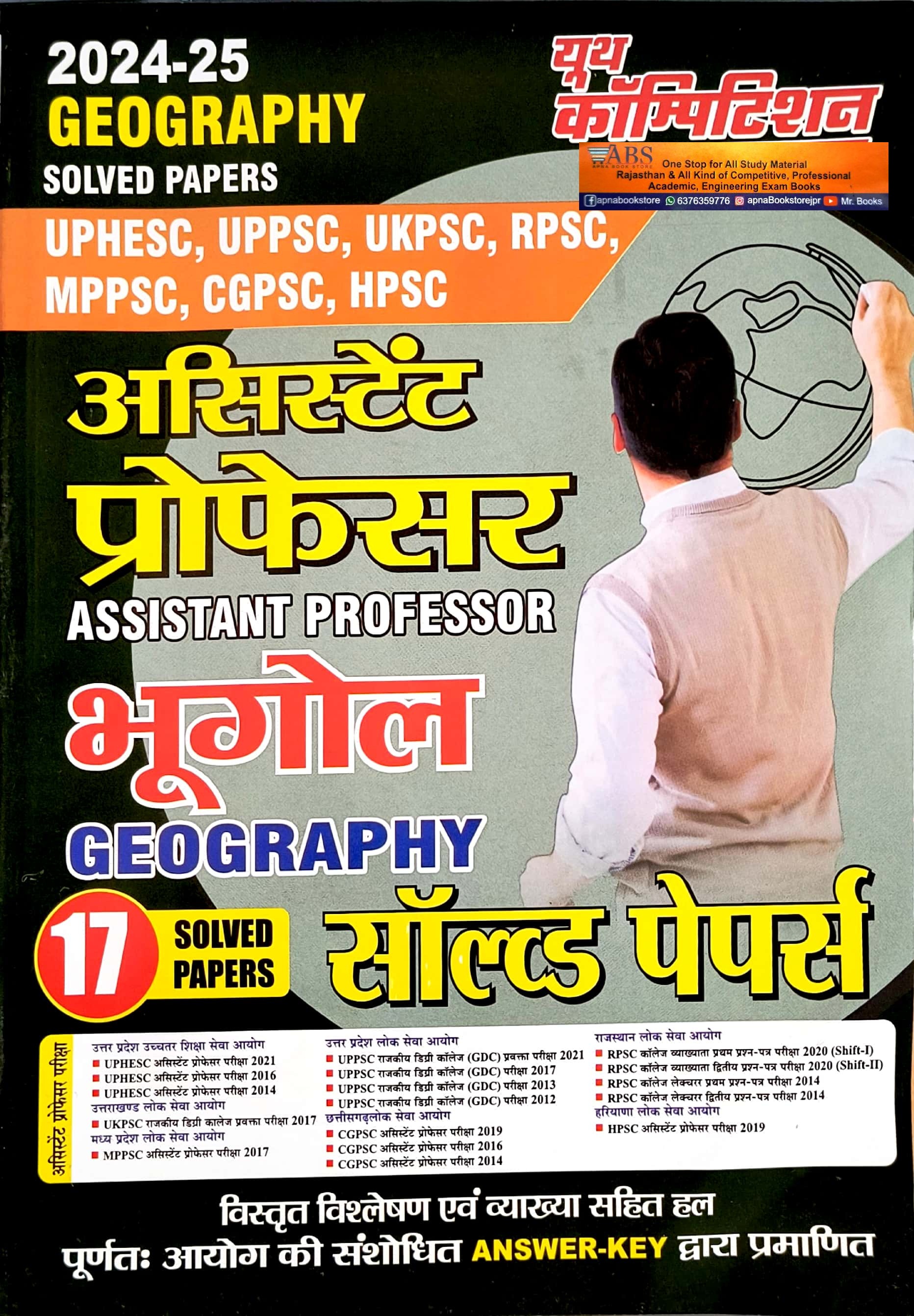 Youth Competition Times Assistant Professor Geography (Bhugol) Solved Papers 2024-25 Edition